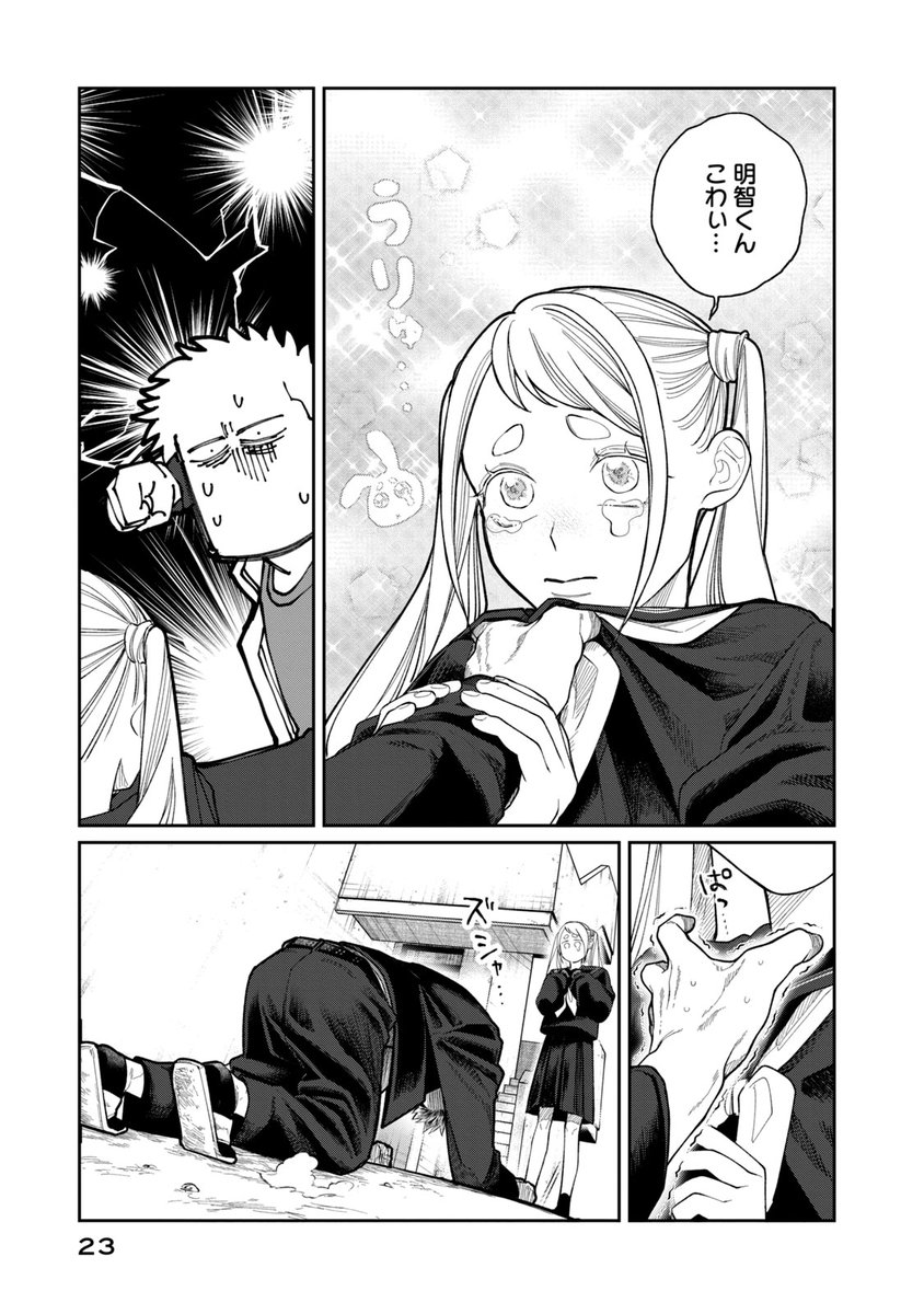 Post by 織田ちゃんと明智くん【公式】第⑤巻11/21発売‼️ on X: (6/10)