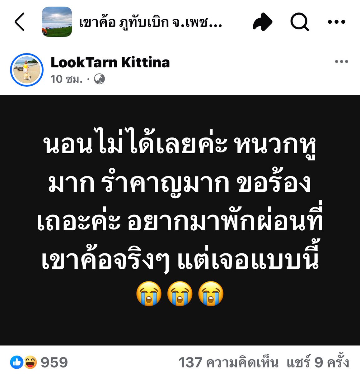 RedSkullxxx's tweet photo. กฎจราจรมันยังไม่สนใจเลย นับประสาอะไรกับกฎตามสถานที่ท่องเที่ยว #น้ำไม่อาบ https://t.co/rUYFQ52wJE
