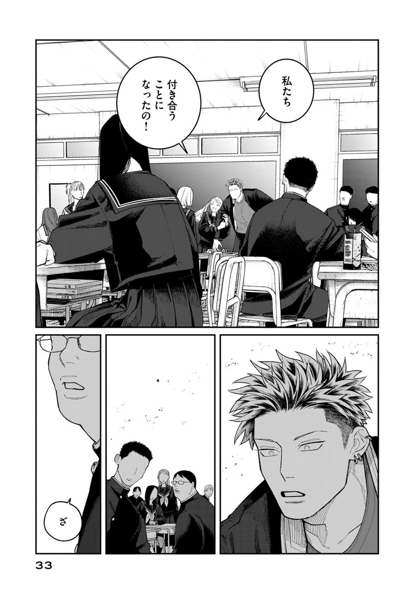 Post by 織田ちゃんと明智くん【公式】第⑤巻11/21発売‼️ on X: (8/10)