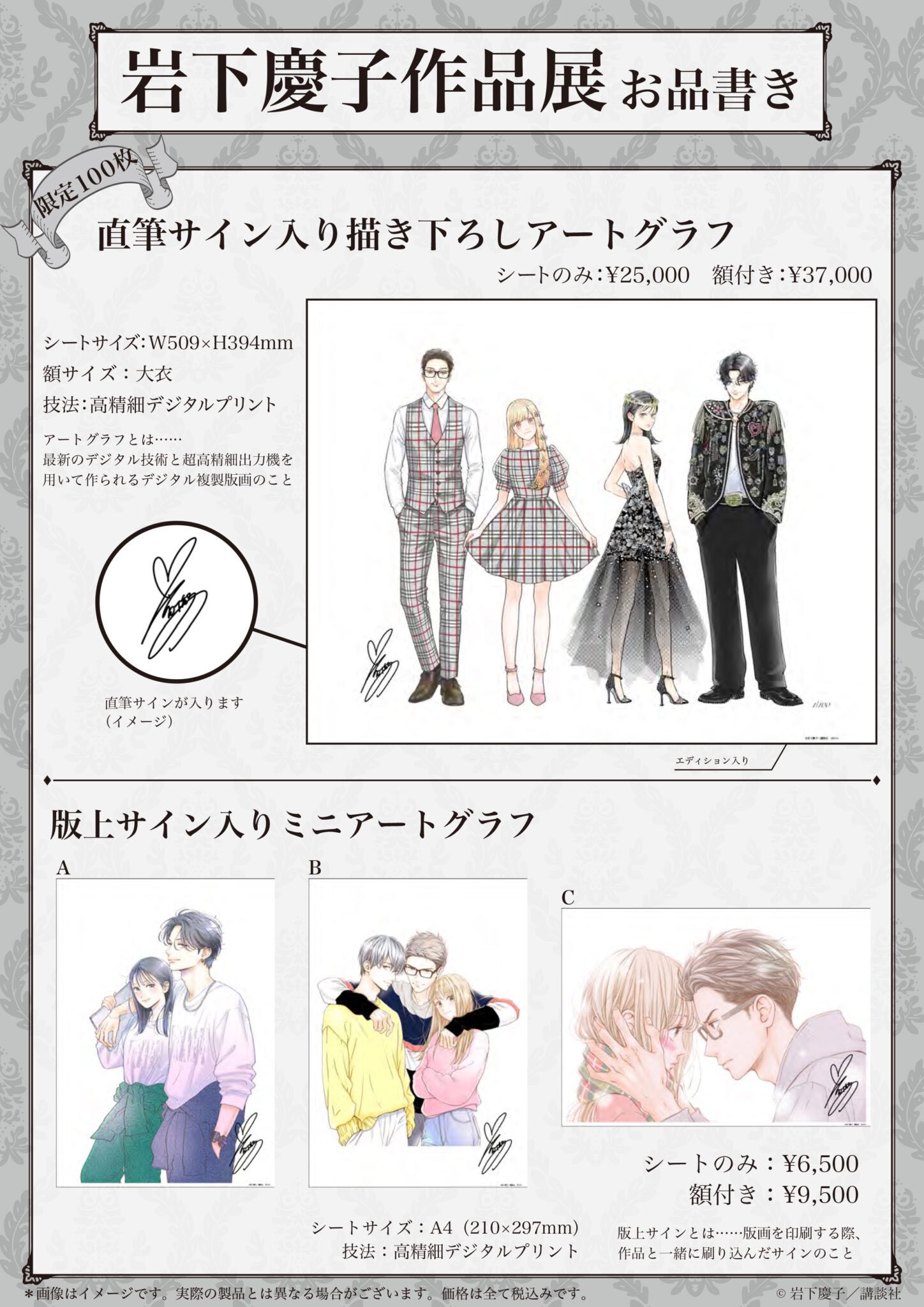 gofa 浜弓場双展　直筆サイン入り額付きアートグラフ　ハナヤマタ 88グラフ 史上最高の桜幻想 / 東京幻想（直筆サイン入り / 限定