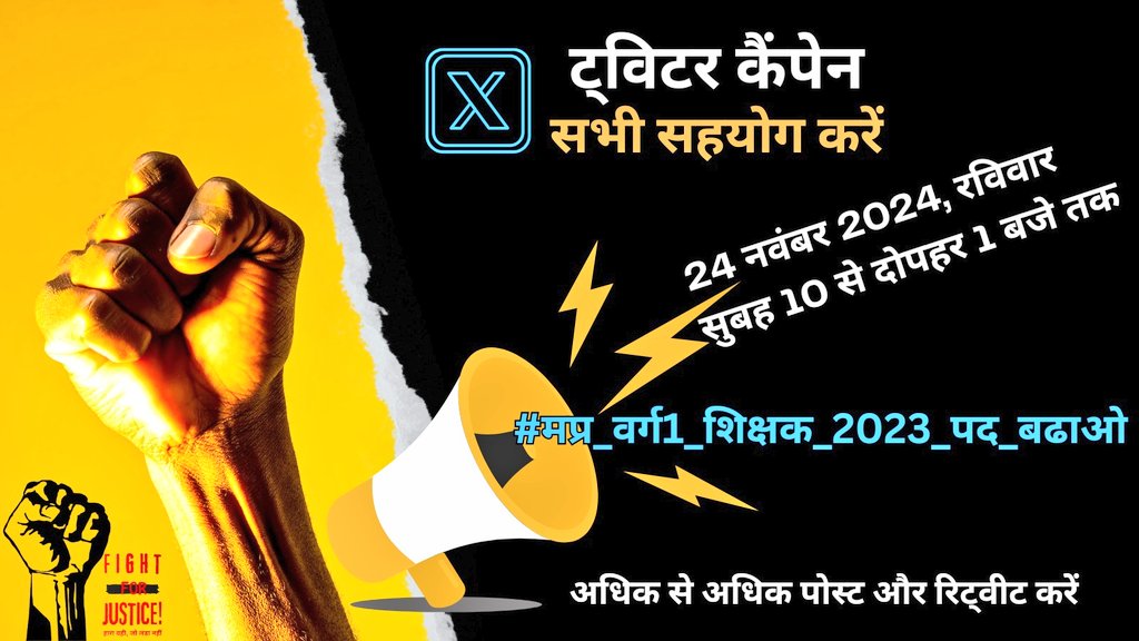 #मप्र_वर्ग1_शिक्षक_2023_पद_बढ़ाओ #मप्र_वर्ग1_शिक्षक_2023_पद_बढ़ाओ #मप्र_वर्ग1_शिक्षक_2023_पद_बढ़ाओ #IncreaseVarg1Post2023
<a href="/narendramodi/">Narendra Modi</a>

<a href="/DrMohanYadav51/">Dr Mohan Yadav</a>

<a href="/udaypratapmp/">Uday Pratap Singh</a>

<a href="/CMMadhyaPradesh/">Chief Minister, MP</a>