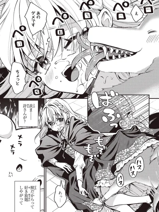 このシーン、原作3巻の結末を知っていると味がありますね…… 