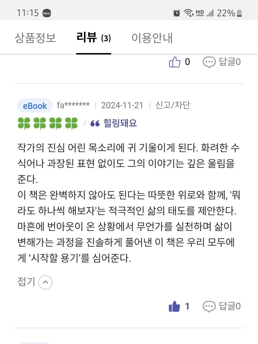 acca9613's tweet photo. 안녕하세요, 아카입니다. 

드디어 이번 달 저의 첫 전자책이 발간되었고, 교보문고 및 알라딘에 런칭되었습니다. 

응원 한 번 해주시면 큰 힘이 될 것 같습니다. 감사합니다. 🙏🏻

#마흔인내가좋아지기시작했다

평범한 직장인의 소소한 이야기일지 몰라요. 대단하지 않더라도, 삶을 묵묵히 잘 살아가는 모습을 담고 싶었습니다. 

사회생활과 가정, 자신에 대한 정체성 사이에서 방황하는 모든 이들에게, 조금이나마 공감과 위로가 되었으면 좋겠습니다. 

느리고 부족함 가득했던, 제 자신의 모습을 기억합니다. 어려운 순간마다 많은 분들의 도움이 있었기에 가능했음을 압니다. 

예전보다 조금 더 단단해진 제가, 그때 받았던 따뜻한 마음을 돌려드릴 수 있다면 더할 나위 없이 행복할 것 같습니다. 

교보문고, 알라딘에서도 만나실 수 있습니다. 

https://t.co/NtkbhJAeMU