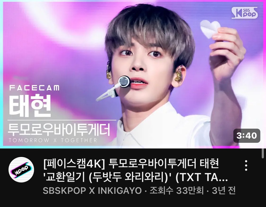 다들자기최애직캠공유하고가쟈~♡.♡
저는이날태효니!!
컨페티로엔딩요정마무리한천재고얀니어쩔건데ㅠㅠ
