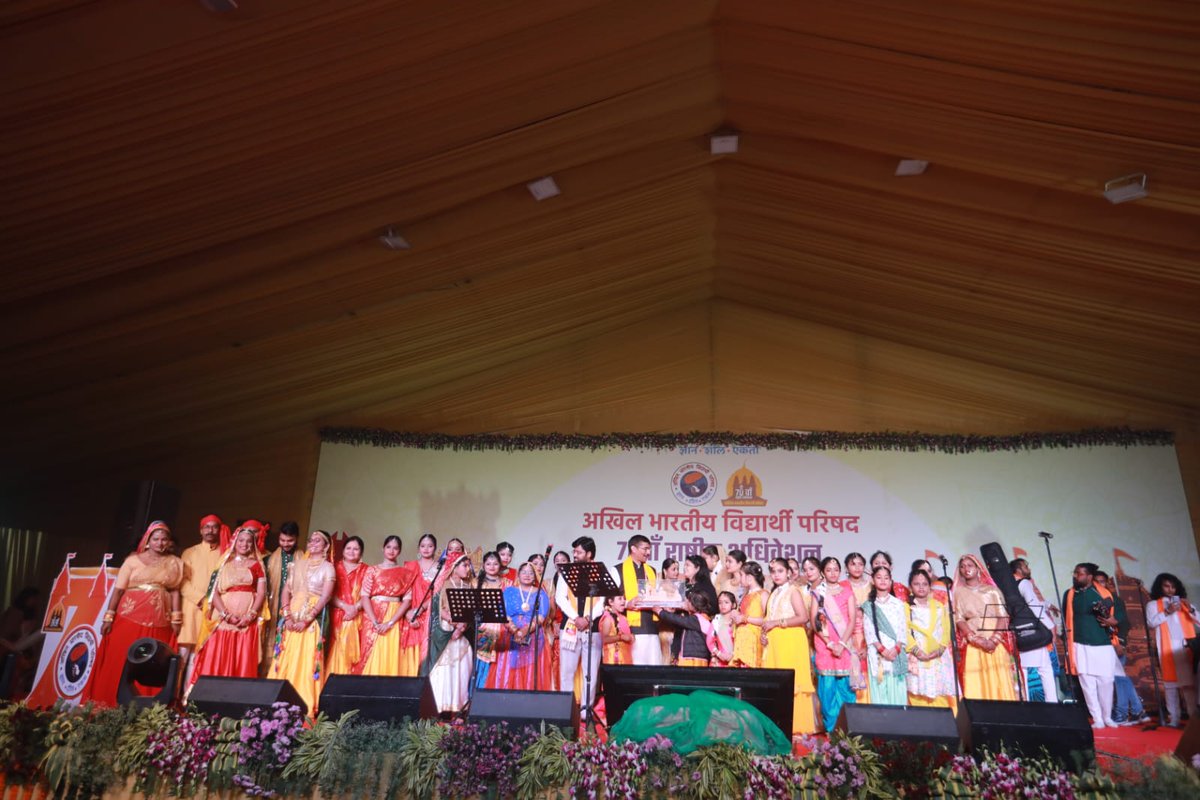 पुण्यश्लोक अहिल्यादेवी होलकर नगर, गोरखपुर में आयोजित हो रहे अभाविप के 70वें राष्ट्रीय अधिवेशन में सांस्कृतिक कार्यक्रम की कुछ झलकियां।

#70thABVPConf