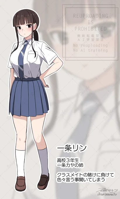 一条姉妹【OC】
#オリジナル 