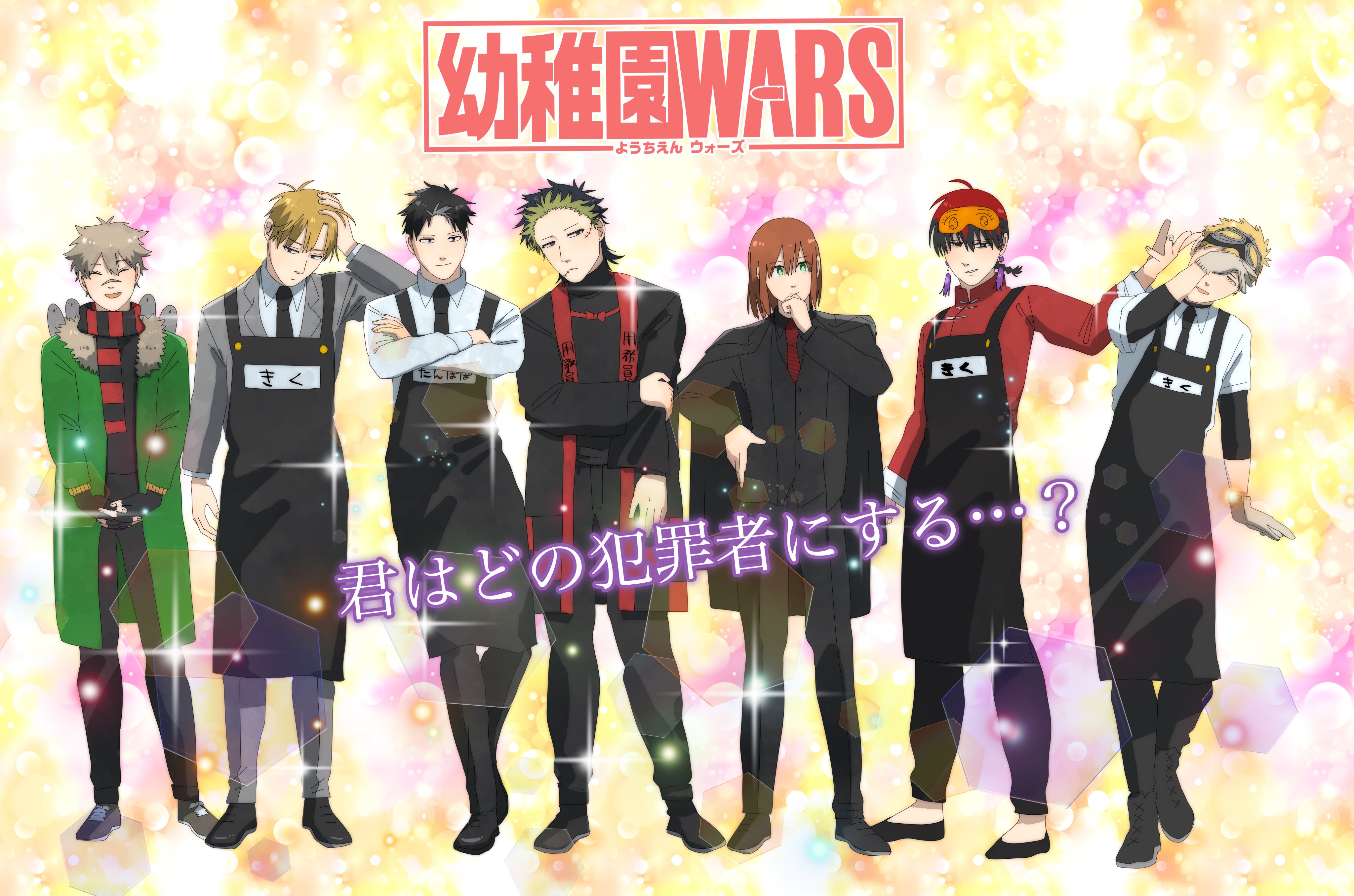 第13話]幼稚園WARS／インディーズ版 - 千葉侑生 | 少年ジャンプ＋