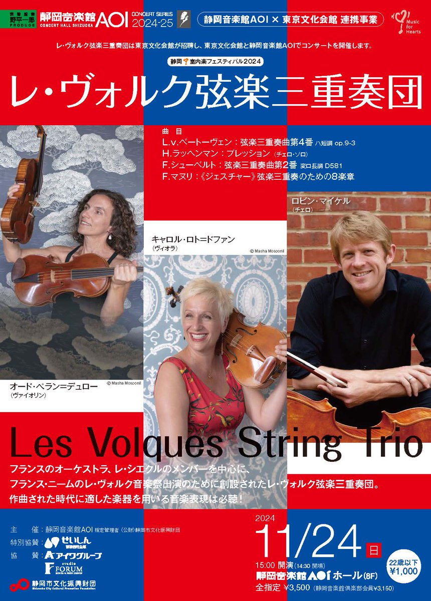 静岡音楽館AOI tweet media