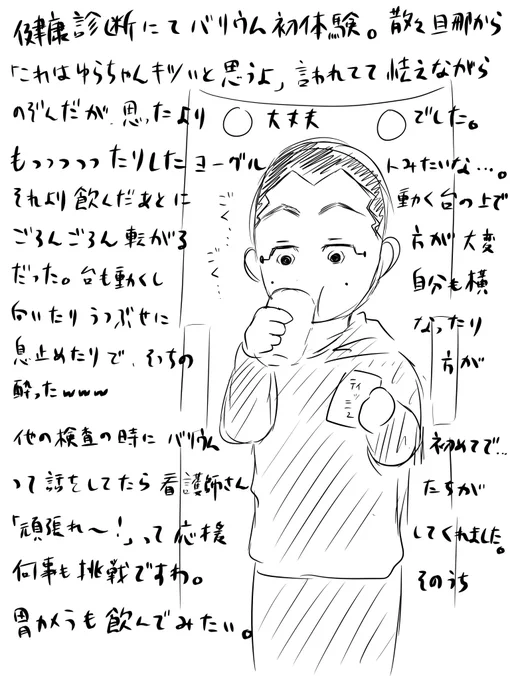 多分肥満とか高血圧とかで引っかかりまくると思う。 