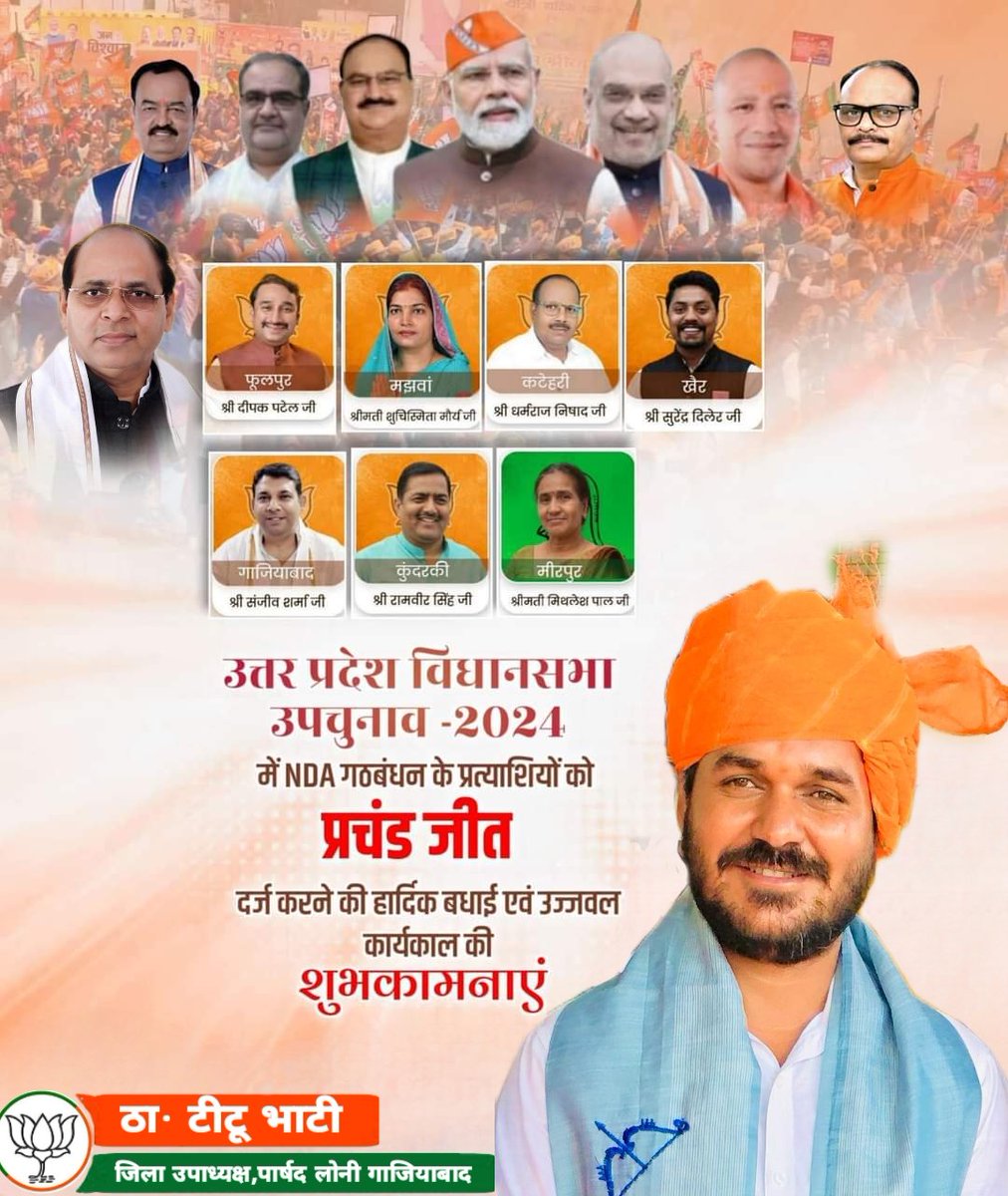 thakurtitubhati's tweet photo. हार्दिक शुभकामनाएं @myogiadityanath @AmitShah https://t.co/nfng6fatPF