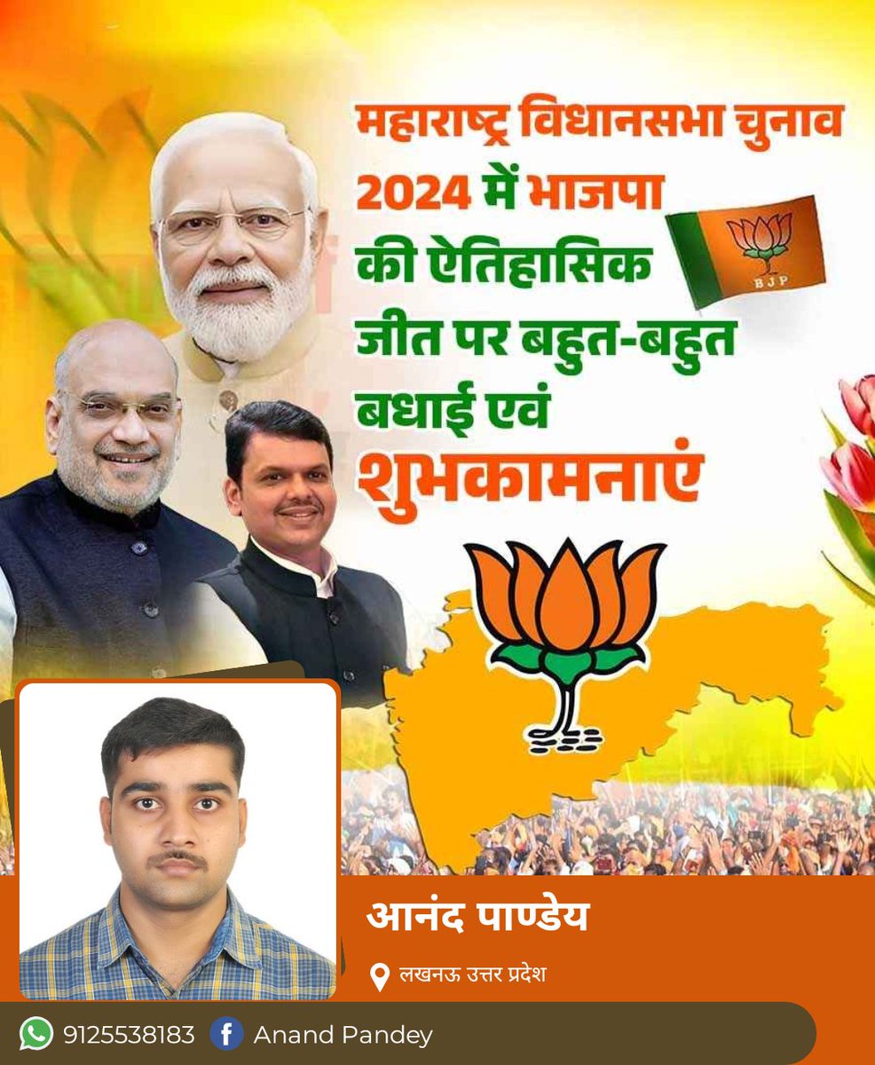 Eng_AnandPandey's tweet photo. #BJP #Election2024 #MaharashtraElection2024 https://t.co/nUh0CaXlmu