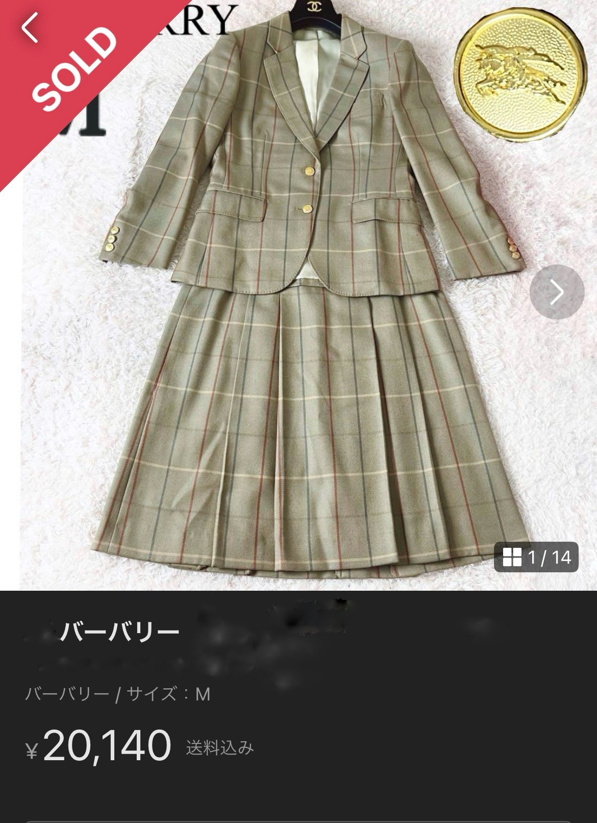 バーバリーサイス24 癒せる 