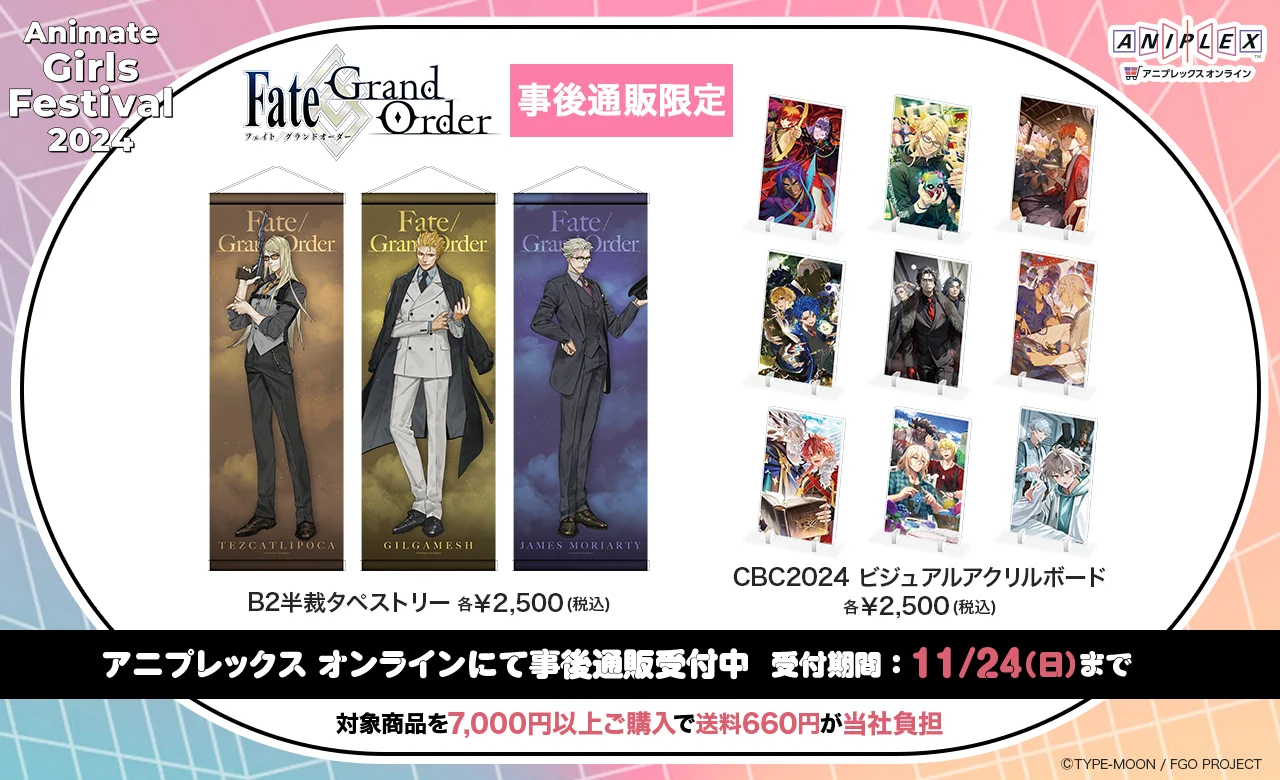 公式】Fate/Grand Order on X: 