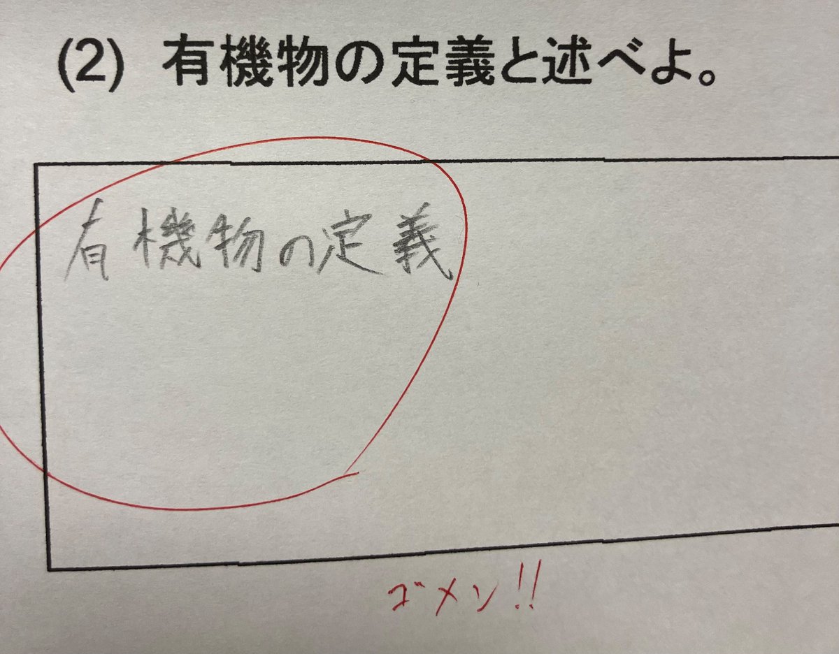 An1000_10's tweet photo. けっこう前の物理の小テストで先生の誤字に便乗してみたら想像以上にノリがよかった https://t.co/a7V8iglFqS