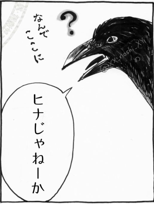 鳥と出勝 8P漫画 「カラスさんと秋の実り」
 #小鳥と小人出勝の小さな大冒険
ツリーから本編です 