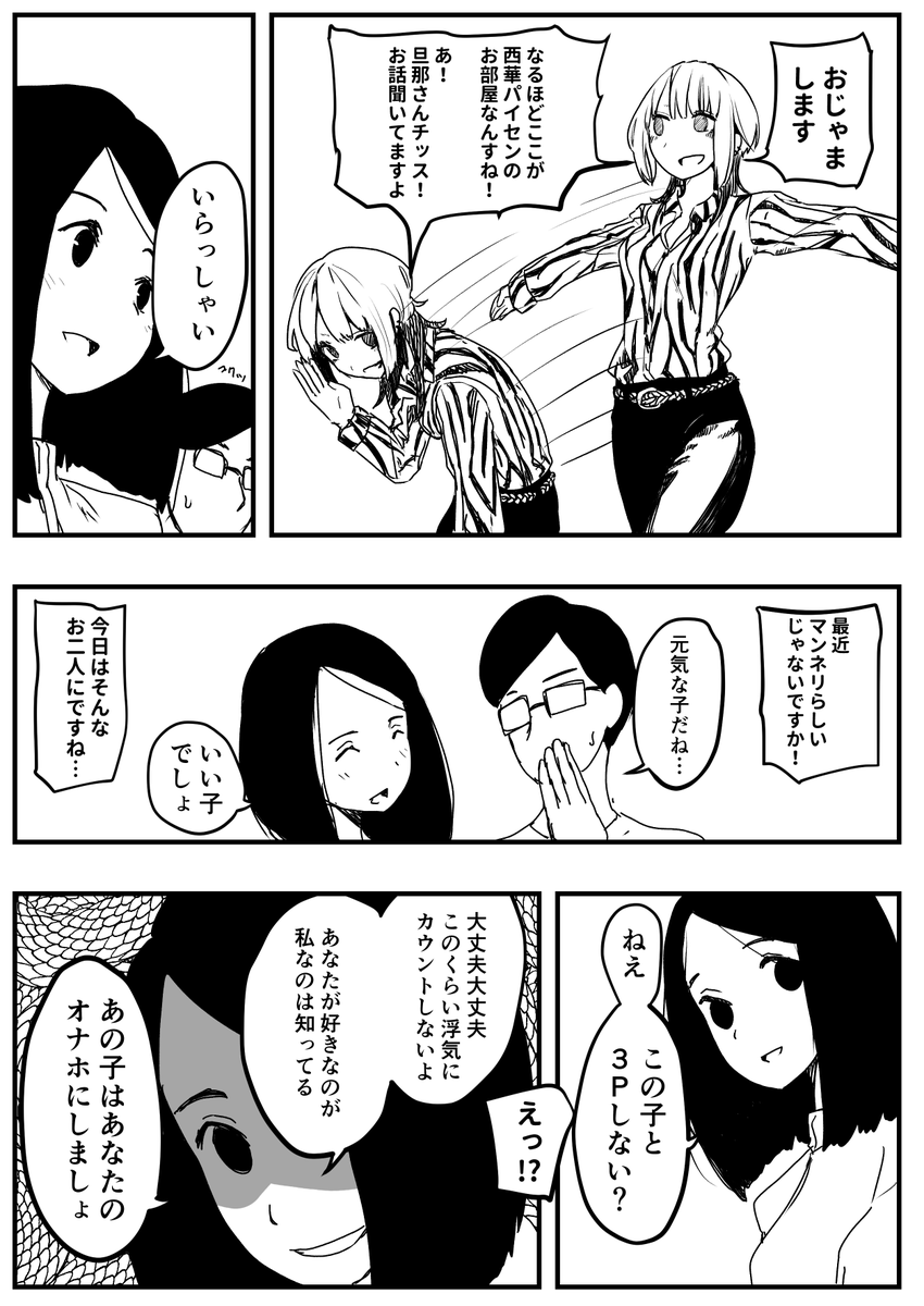 過去絵 