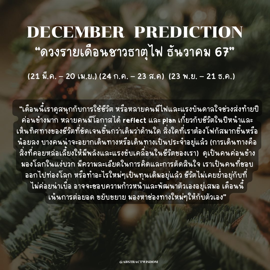 Sagileo_S's tweet photo. Your December prediction !!! 🔥✨

- ดวงรายเดือน ประจำเดือน ธันวาคม 2567 -

*** อิงตามธาตุ &amp; ราศีทางตะวันตก ***

รี &amp; กดหัวใจเป็นค่าครู

#ดูดวง #ดูดวงฟรี https://t.co/IyvkSIXHik