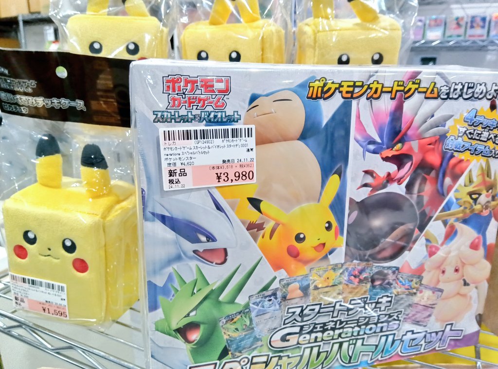 スペシャルデッキセットex スペシャルバトルセットセット売り ポケカ