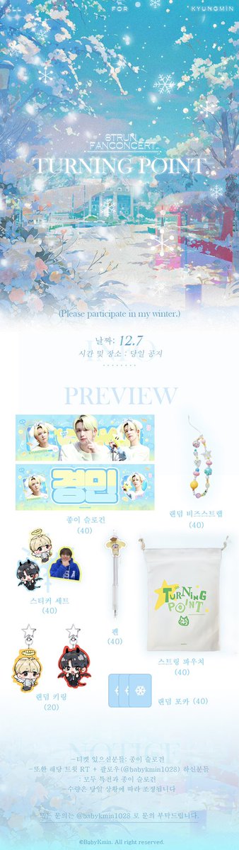 babykmin1028's tweet photo. 𝟖𝐓𝐔𝐑𝐍 𝐅𝐀𝐍𝐂𝐎𝐍𝐂𝐄𝐑𝐓 : 
                             𝐓𝐔𝐑𝐍𝐈𝐍𝐆 𝐏𝐎𝐈𝐍𝐓

ﾟ❅⊹˚.⋆𝘾𝙝𝙚𝙚𝙧𝙞𝙣𝙜 𝙠𝙞𝙩 𝙛𝙤𝙧 𝙠𝙮𝙪𝙣𝙜𝙢𝙞𝙣 ˚ ⋆* ❄️ 

⛄️ 날짜 : 12.7
⭐️ 시간 및 장소 : 당일 공지

RT 추첨 한분께 세트 보내드립니다!

#8TURN #에잇턴 #KYUNGMIN #조경민 #경민 https://t.co/AvNU3hqXoC