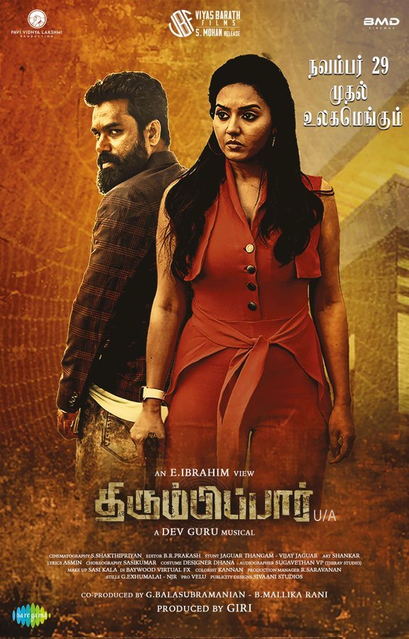 Crime thriller movie #ThirumbiPaar in theatres from 29th Nov 2024

🌟<a href="/vidya_pradeep01/">Dr. Vidya Pradeep</a>
<a href="/RishiRithvik10/">Rishi Rithvik</a>
<a href="/Danielanniepope/">Daniel Annie Pope</a>

💵💲<a href="/pvlproduction/">Pavividya lakshmi Production</a>
🎬 <a href="/Ibrahim72724291/">Ibrahim</a>
📽 <a href="/SakthipriyanCi1/">Sakthipriyan Cinematographer _ Still Photographer</a>
🎶 <a href="/Dev_Guru/">Dev Guru</a>
🖌<a href="/kavinger_Asmin/">Pottuvil Asmin</a>
🕺🏼<a href="/Sasimaster44/">Sasikumar Choreographer</a>