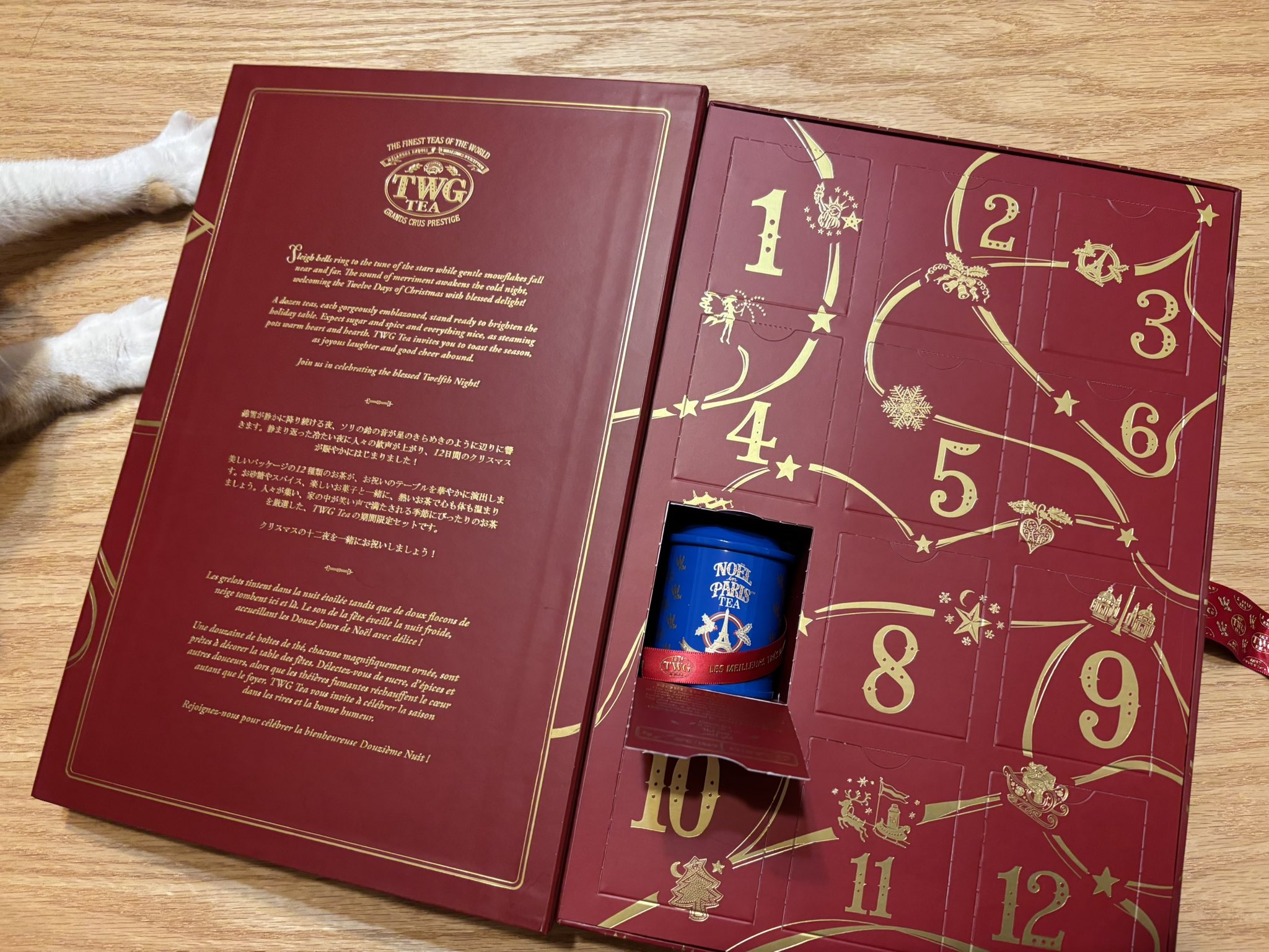 TWG TWELFTH NIGHT アドベントカレンダー ミニティー缶12個入