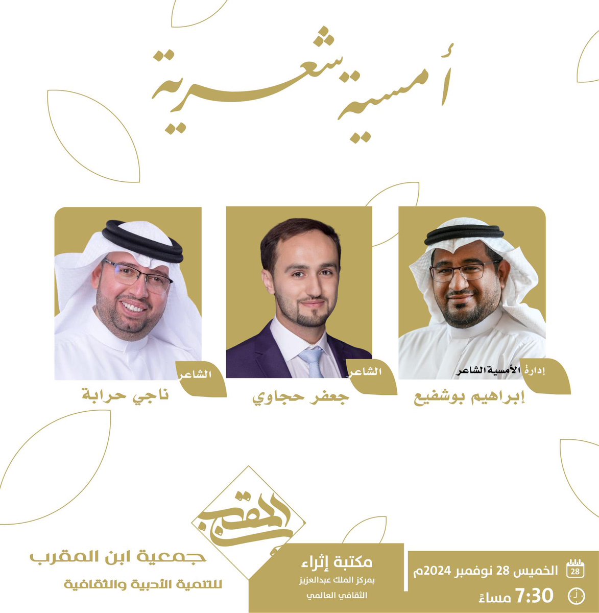 أحبتنا : كونوا بالقرب الخميس القادم 28 نوفمبر 2024 بمكتبة #إثراء

<a href="/jafar_hijjawi/">جعفر حجاوي</a> 
<a href="/najiharabh/">ناجي حرابة</a>