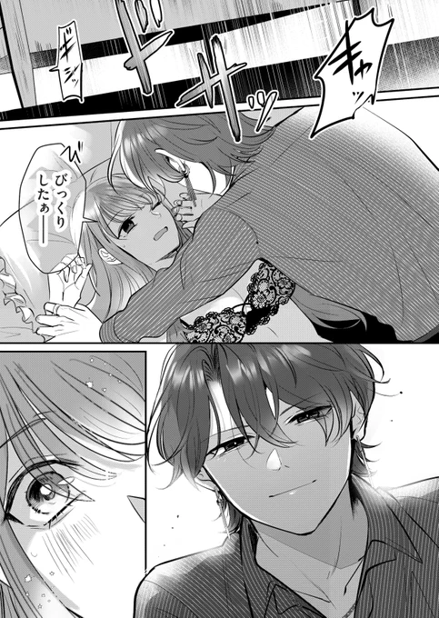 添い寝屋さんにいたずらしたら反撃された話(0\5) #漫画が読めるハッシュタグ 