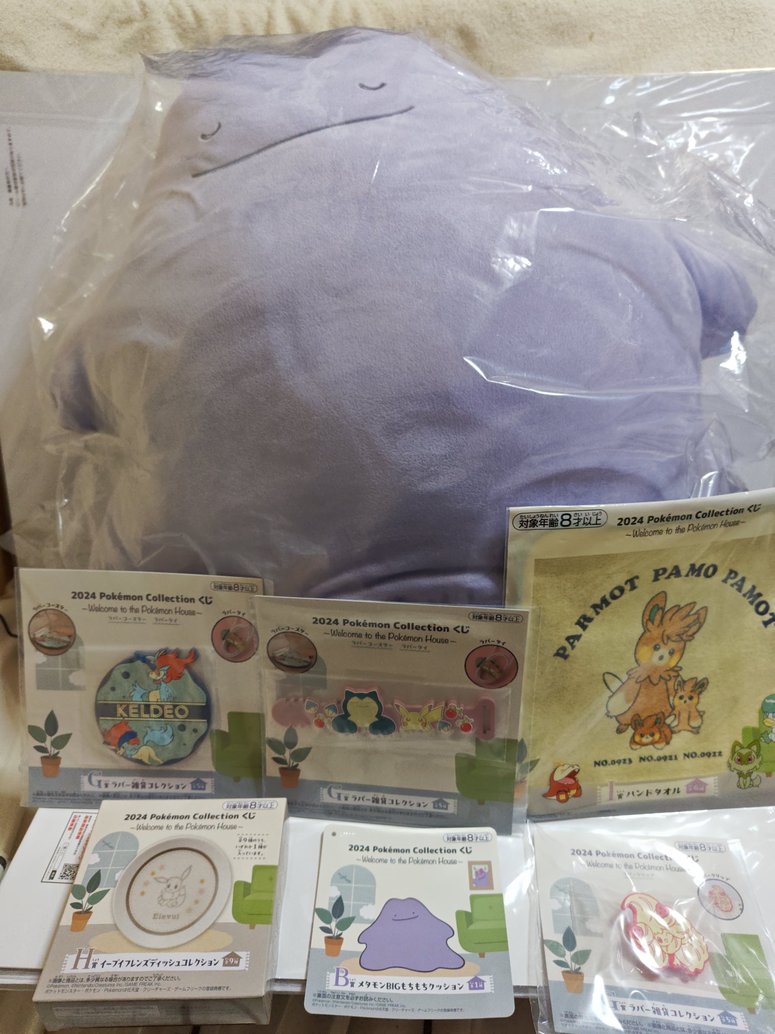 Pokemon Collection くじ B賞メタモンBIGもちもちクッション ポケモン 一番くじ メタモンBIGもちもちクッション B賞 - メルカリ