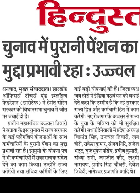 अपने दिया बुढ़ापे का सहारा दिया, 
साथ मिलेगा हर वक्त हमारा।

<a href="/HemantSorenJMM/">Hemant Soren</a> 
<a href="/JmmJharkhand/">Jharkhand Mukti Morcha</a> 
<a href="/JMMKalpanaSoren/">Kalpana Murmu Soren</a>