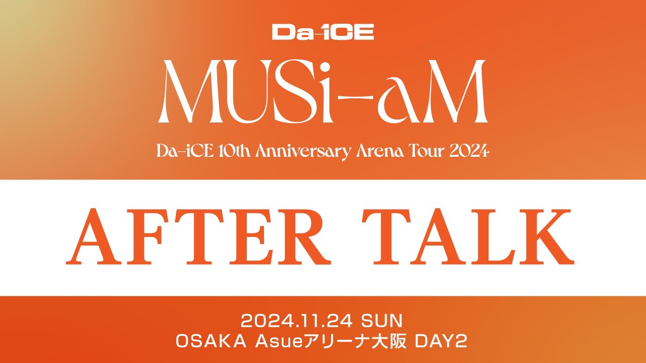 Live 音楽・映像 Da-iCE 10th Anniversary Arena Tour 2024 -MUSi-aM