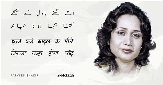 ishanihalli's tweet photo. दुश्मनों के साथ मेरे दोस्त भी आज़ाद हैं
देखना ये है खेंचता है मुझपे पहला तीर कौन 
#birth anniversary #parveen shakir https://t.co/Hn2t0Imwi3
