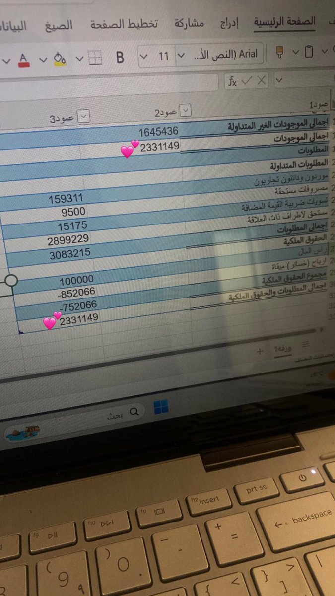 انا في الجنه