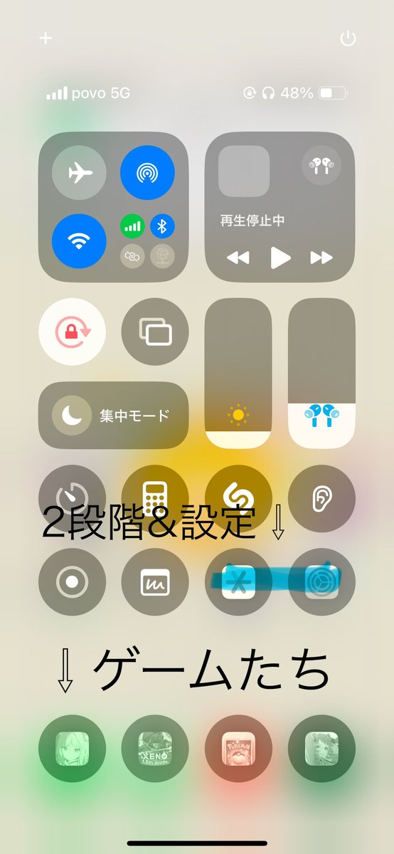 スマホ画面友人に自慢したら『ふーん😐』って言われたけど、個人的には天才的な配置になったから感動の共有です！

特にチャートとか頭良さそうだし（基本飾り）、ゲームの起動を2テンポ必要にしてプレイ時間を調整した。
あとロック画面に起動時すぐ使うPayPay、Spotify、マップ、天気をセット！