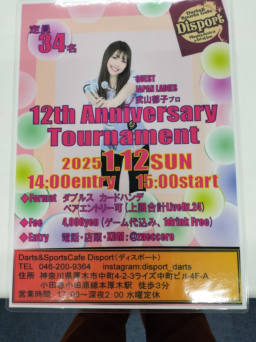 tomatod87247014's tweet photo. 皆で行きましょう〜🤗🤗【拡散希望】　　　　　　　#Disport                            #本厚木　　　　　　　　　　　　#本厚木駅徒歩３分 https://t.co/LeM5MDkGMn