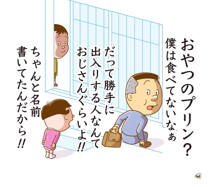 消えたワカメちゃんのプリン。

#サザエさん 
