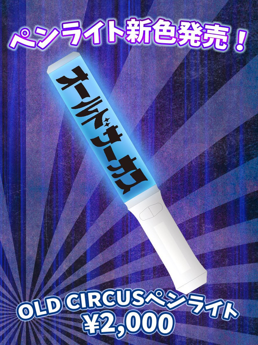 (45ｰ100)||pimpandhost imagesize:864x1152 03 "( OLD CIRCUS (@OLDCIRCUS_JP) / X