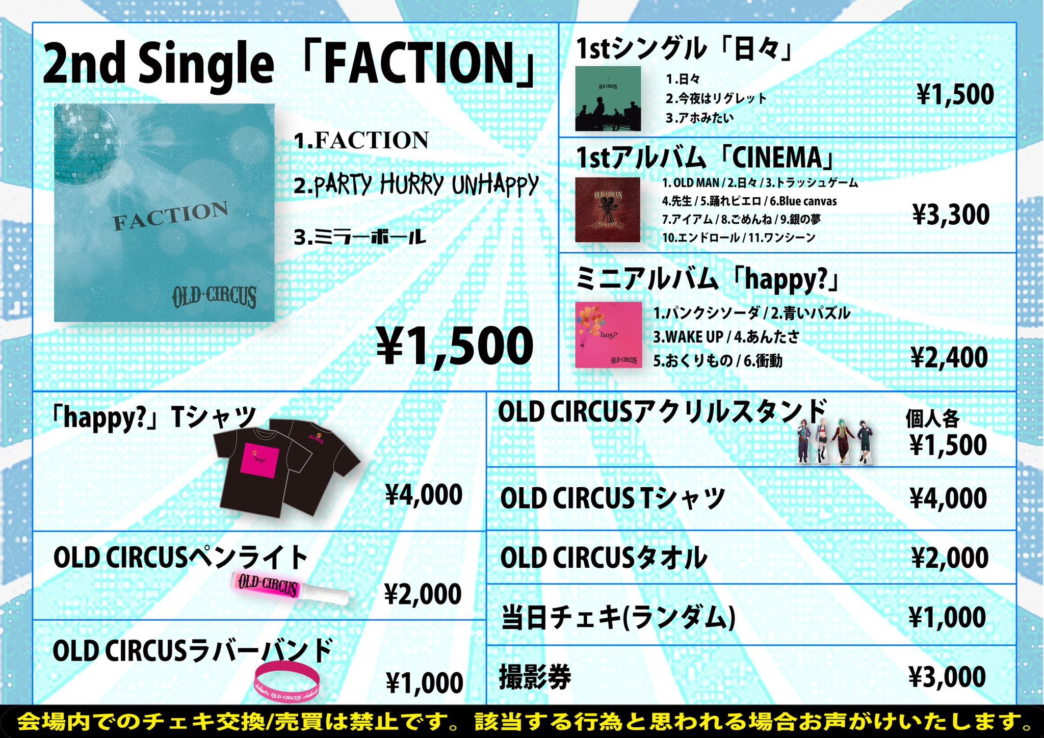 OLD CIRCUS (@OLDCIRCUS_JP) / X