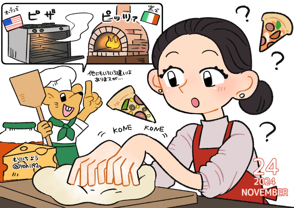 『ピザ』と『ピッツァ』ってちゃんと違いがあるんですって🍕
#イラストレーション 
#illustlation 