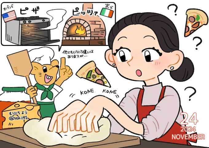 『ピザ』と『ピッツァ』ってちゃんと違いがあるんですって🍕
#イラストレーション 
#illustlation 
