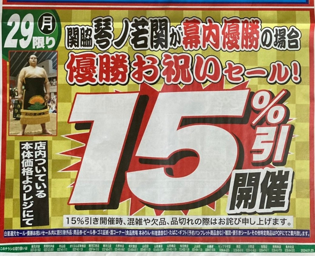琴 値引きok きわだっ