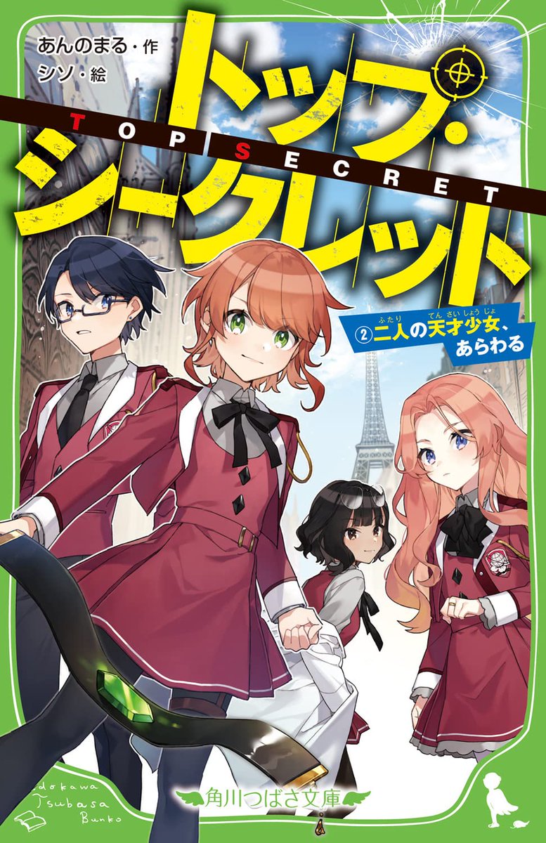 🎊一挙無料公開🎊】 スカウトされてやってきた転校生のシャルルは