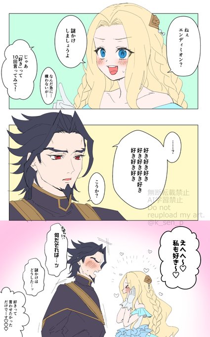 好きって言わせたいアルテミスちゃそ 