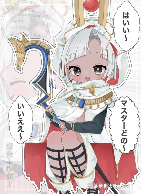 日曜 ツタンちゃんかわいいすぎる
#FGO 