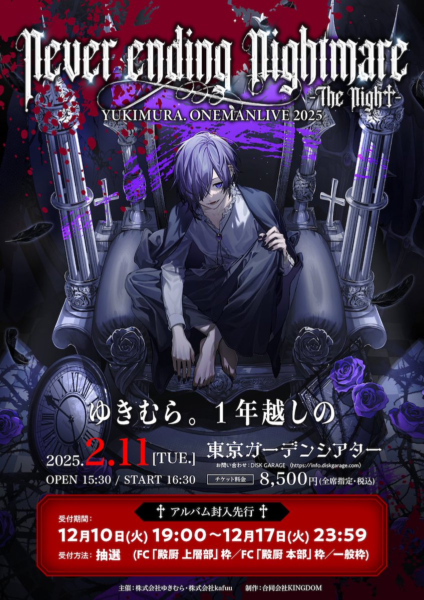 ゆきむら。〜Night Revival of The Dead〜 まとめ売り ゆきむら。〜Night Revival of The Dead〜 まとめ売り ゆきむら