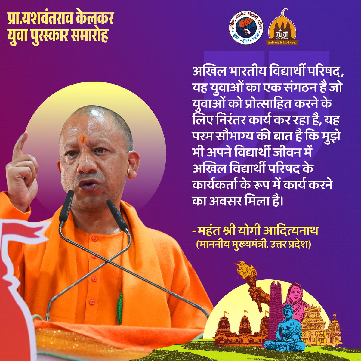 abvpmalwa_mp's tweet photo. अखिल भारतीय विद्यार्थी परिषद, यह युवाओं का एक संगठन है जो युवाओं को प्रोत्साहित करने के लिए निरंतर कार्य कर रहा है, यह परम सौभाग्य की बात है कि मुझे भी अपने विद्यार्थी जीवन में अखिल विद्यार्थी परिषद के कार्यकर्ता के रूप में कार्य करने का अवसर मिला है। https://t.co/dMvmjfYVYm