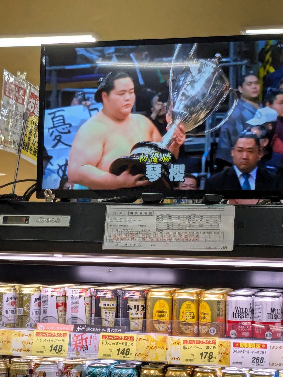 noriko2525go's tweet photo. 大相撲九州場所「琴櫻優勝」💪
決定した瞬間　佐渡ケ嶽部屋後援会のスーパーへ🚙💨
あっという間に大混雑😱
明日は優勝セール全品「15％引き」
#おーばん #優勝セール https://t.co/wNg2GfHlQX