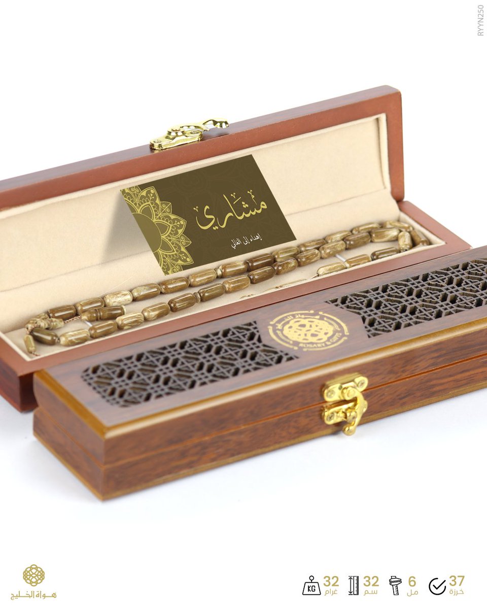 ۝. مسباح من《 اليسر الوردي ⚫ 》اللون وردي خفيف معرق طحيني 🩶 بِعدد 37 خرزة كبسولية صغيرة متوسطة 🔘 يتوّجه طقم تمليكة متكامل الأركان [[ ب تِفصال يدوي 👌🏻]] .۝
 ۝. التقديم : في علبة خشب فاخرة 🎁 مع كرت إهداء فخم 💌 .۝
..