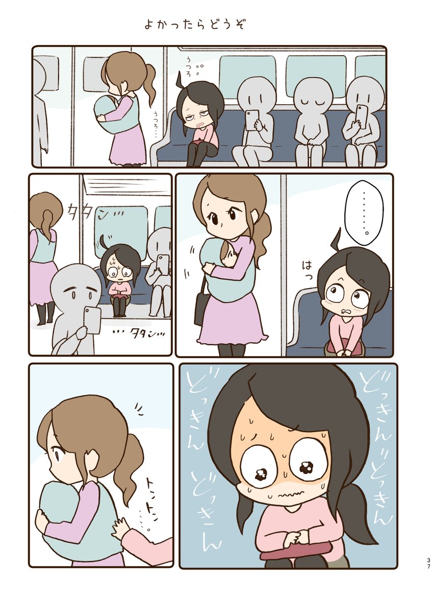 癒された話  1/7 