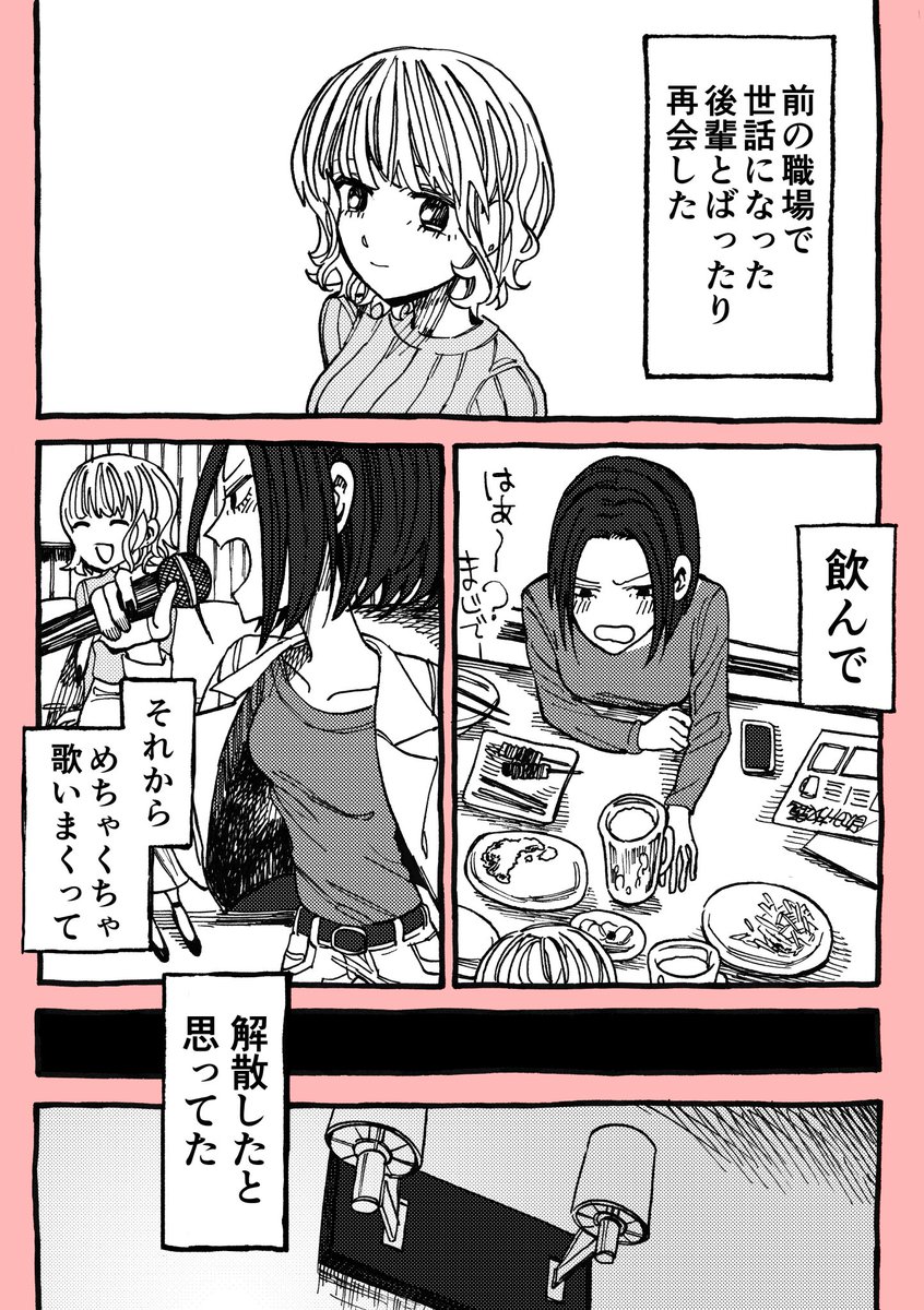 前の職場の後輩と再会した♀♀(再掲) 1/3 