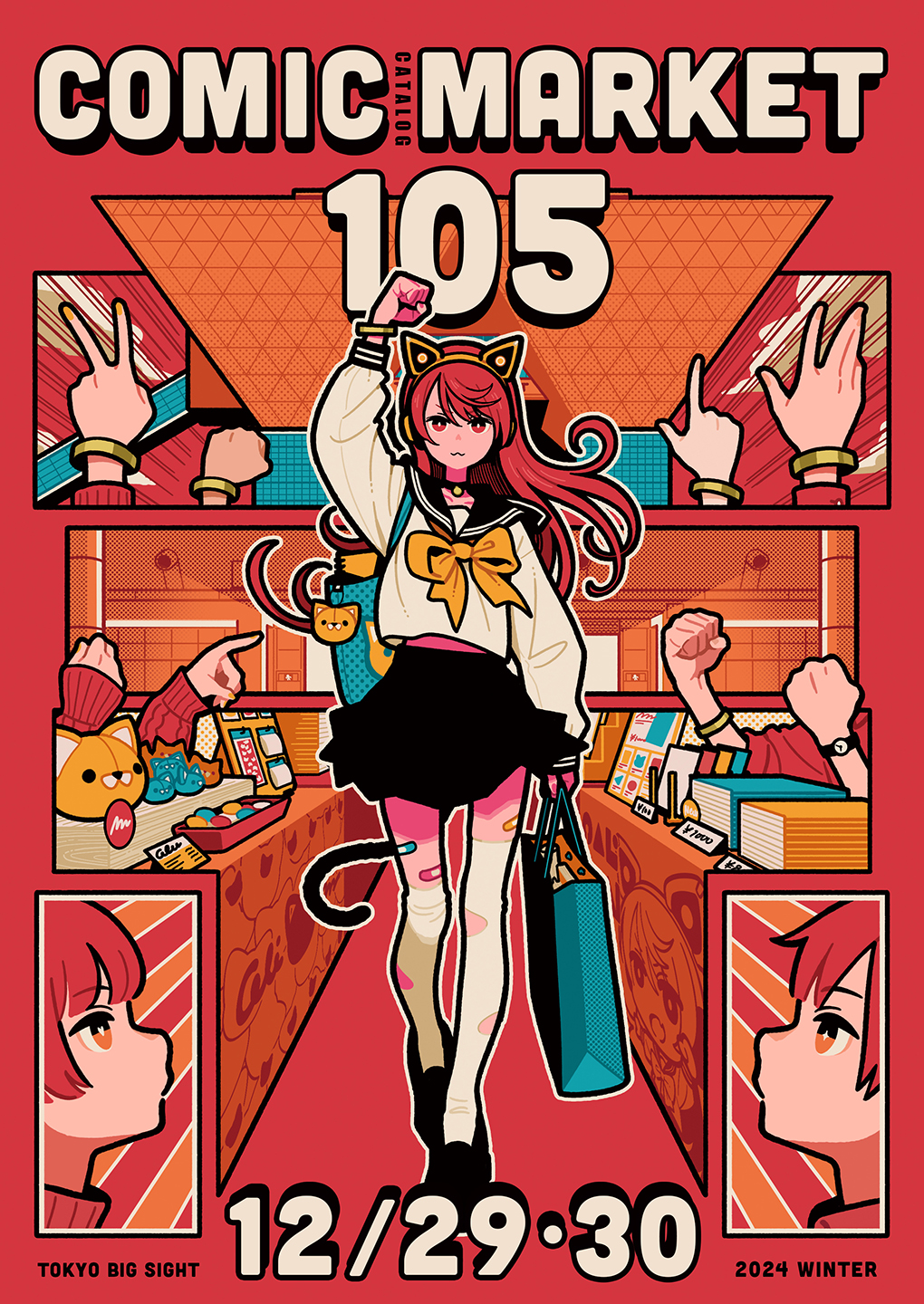コミケ105 カタログ冊子版+リストバンド 1日目12/29 午前入場 特典付T コミケ105 カタログ冊子版+リストバンド 1日目12/29 午前入場